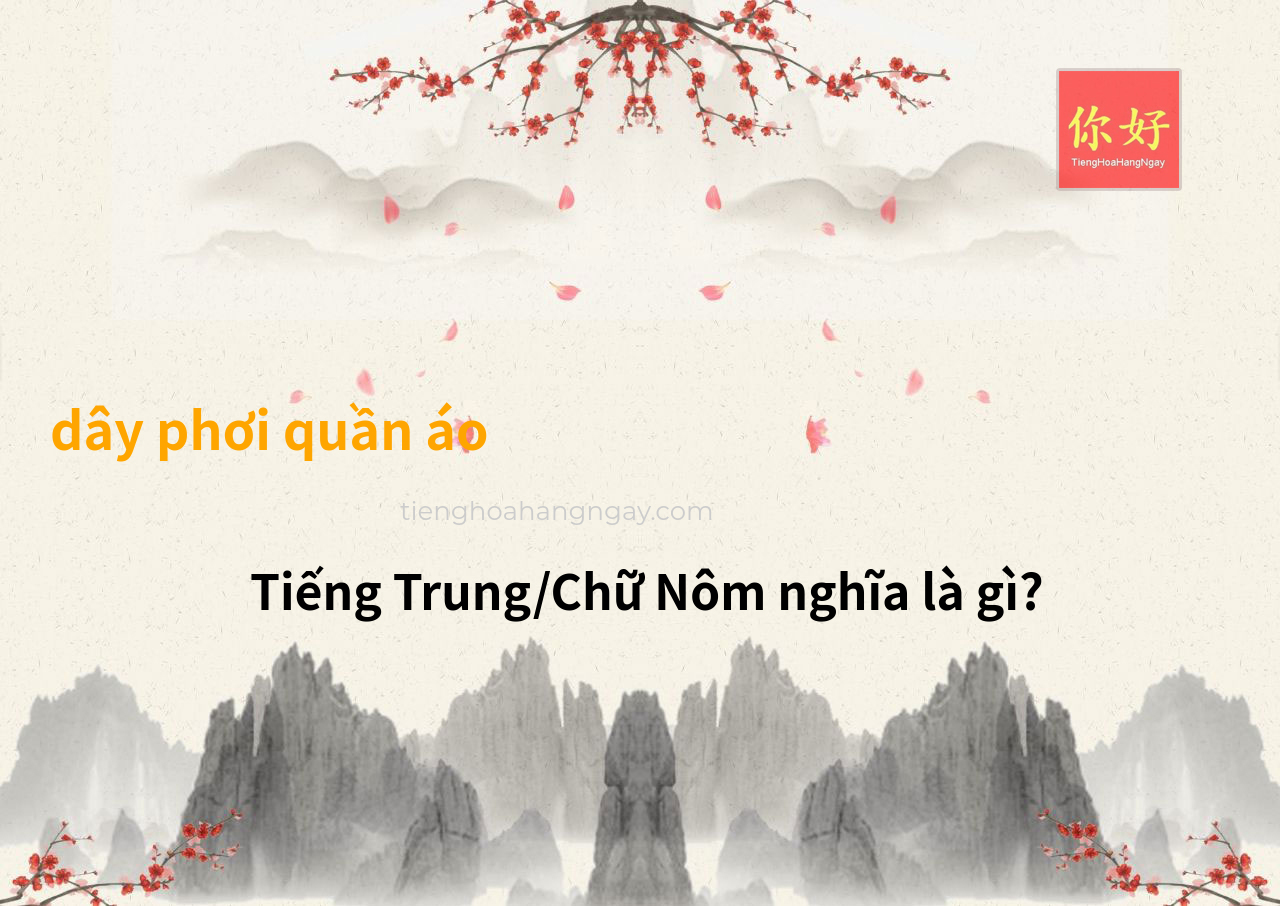 dây phơi quần áo tiếng Trung là gì?